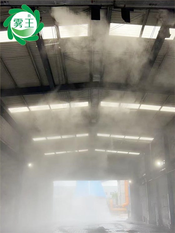 干雾抑尘系统 (3)