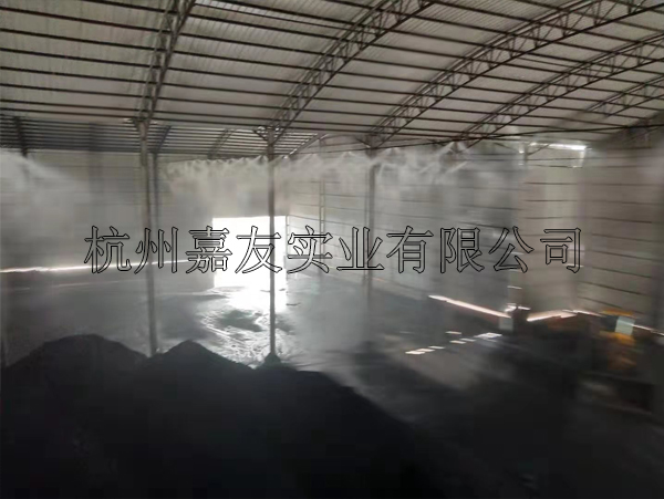 华远煤业煤棚降尘用“极悦注册”高压喷雾降尘系统