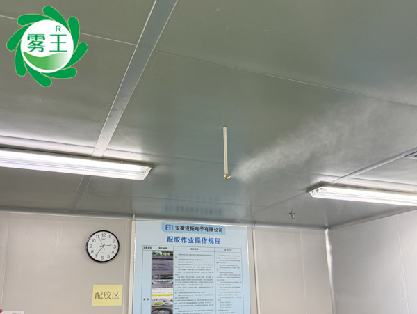 芜湖一电子车间用高压微雾加湿器，打造静电不在的无尘环境