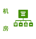 机房图标 机房图标