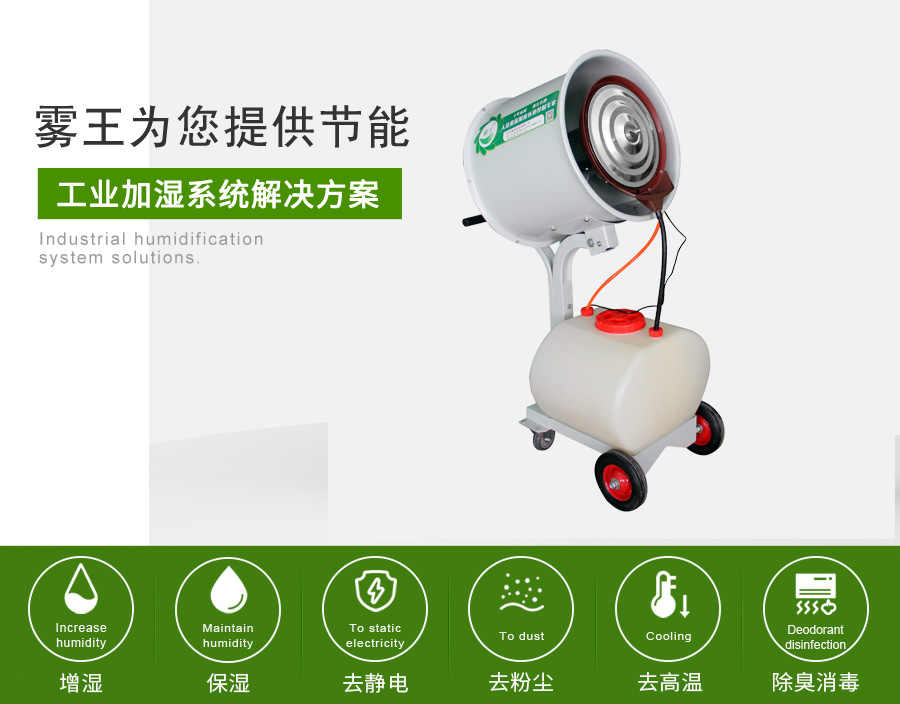 极悦注册提供手推加湿解决方案